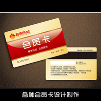 烟台开发区会员卡设计制作