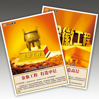中鼎惠策课程推广