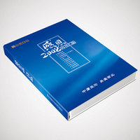中鼎惠策
